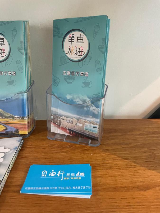 玉里鎮八畝田 Bamutian Farmland 8 Muアパートメント エクステリア 写真